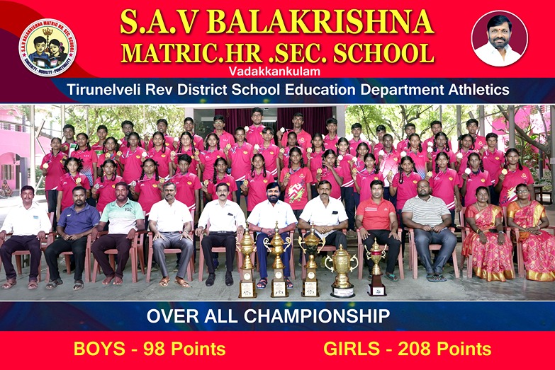 You are currently viewing Tirunelveli Rev District School Education Department Athletics